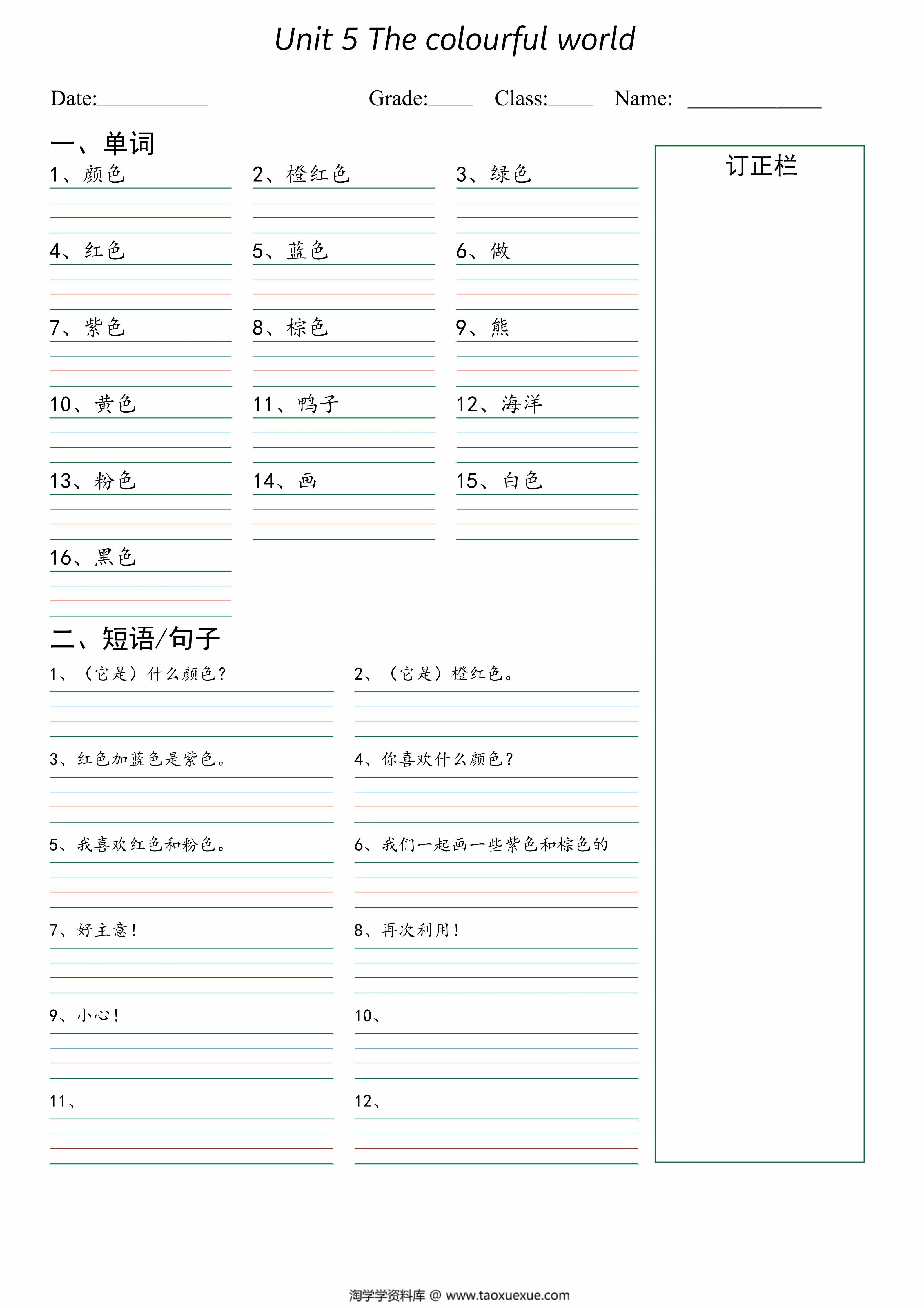图片[3]-三年级上册英语（人教PEP）默写本（词汇+常用表达），6页PDF可打印-优学盒子