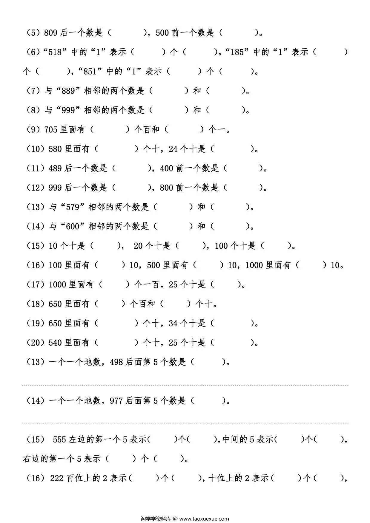 图片[3]-二年级下册数学认识万以内数认识算盘+计算器，5页PDF电子版-优学盒子