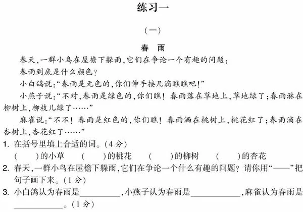 二年级下册语文阅读专项集训，12页PDF可打印-优学盒子