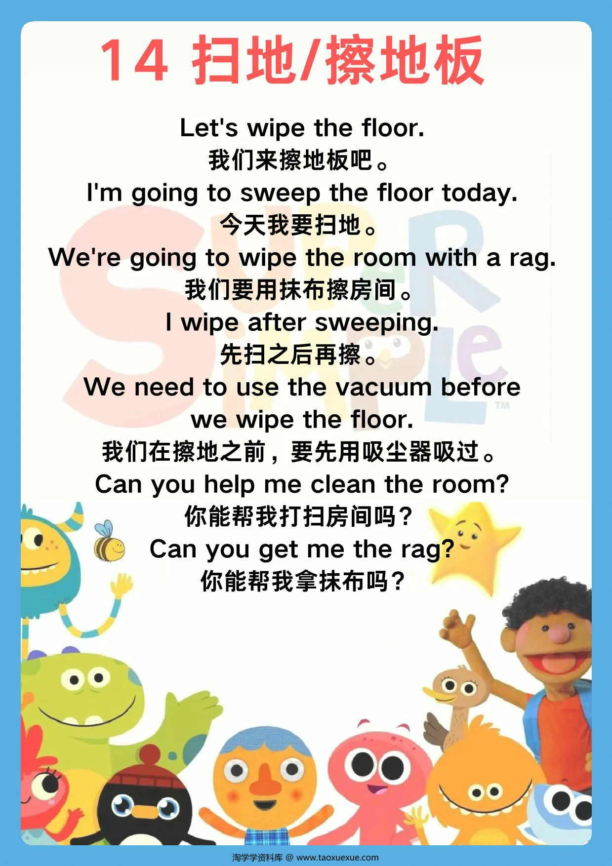 图片[3]-亲子口语2 英文儿歌，123页PDF可打印-优学盒子