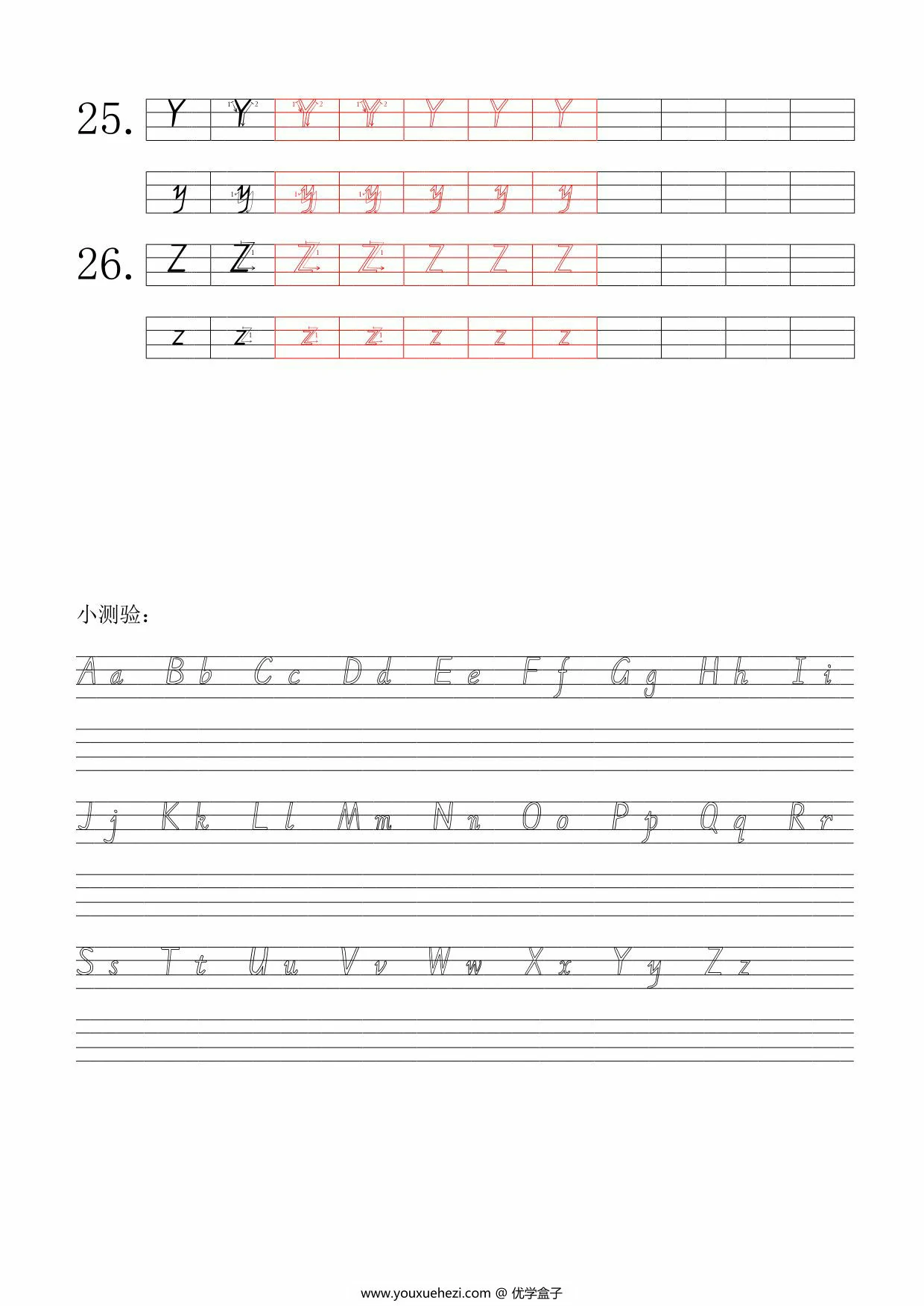 图片[2]-小学英语英文字母四线三格标准手写字体描习字帖，4页PDF电子版-优学盒子