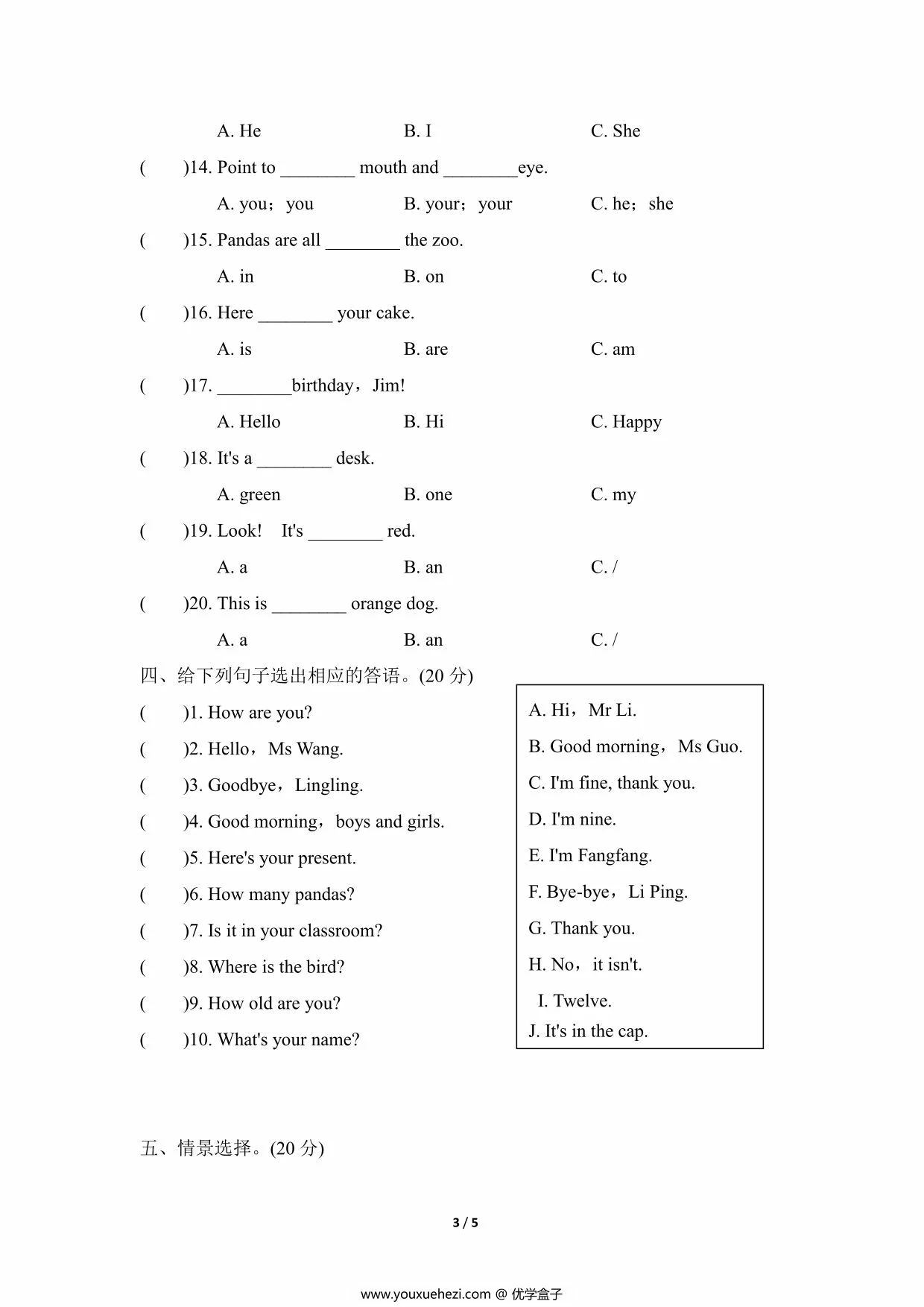 图片[2]-三年级英语上册外研版三起常考易错突破卷，5页PDF电子版-优学盒子
