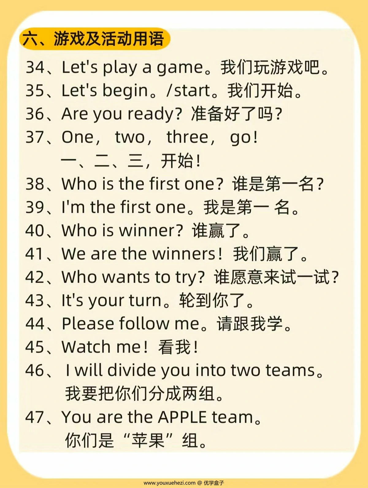 图片[3]-幼儿园常用英语200句，9页PDF电子版-优学盒子