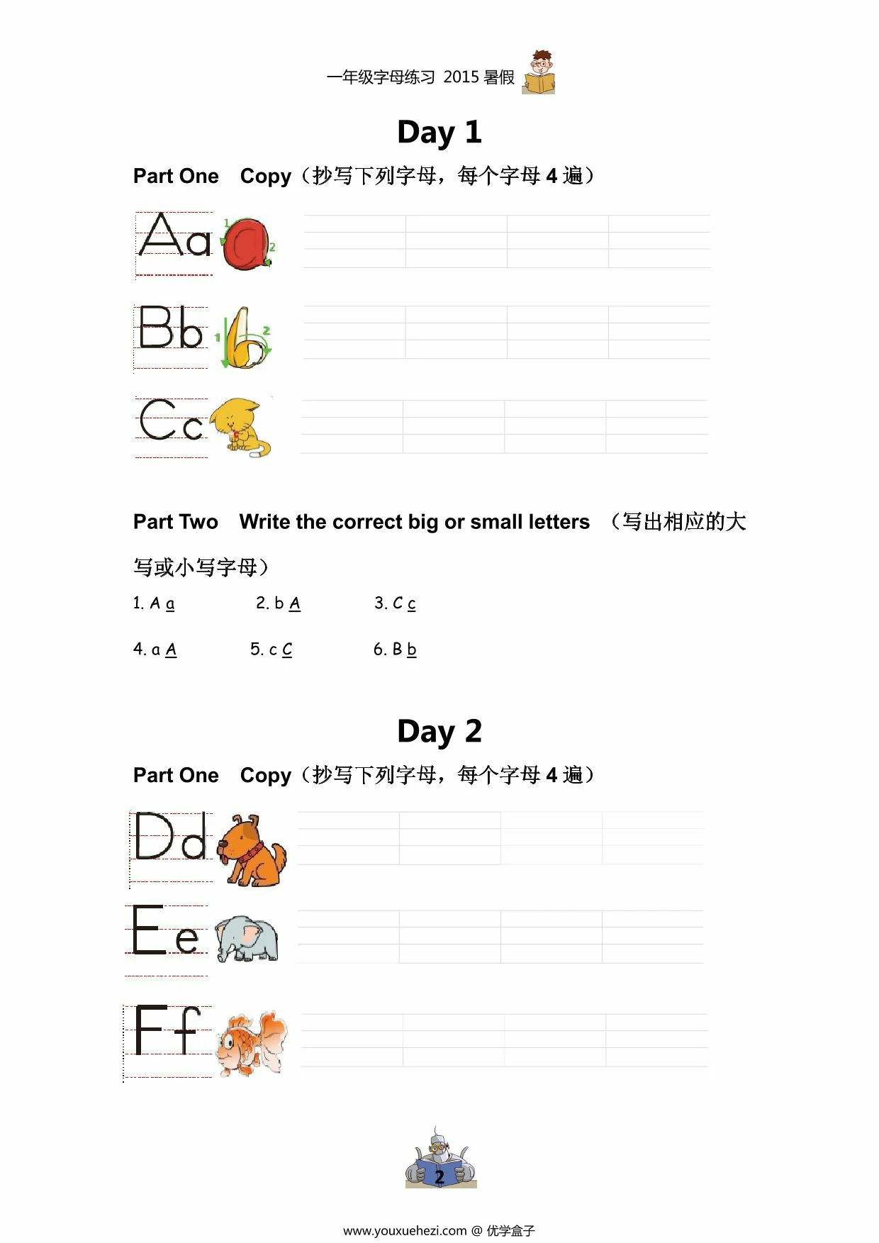 图片[2]-幼小衔英语字母专项练习，8页PDF电子版-优学盒子
