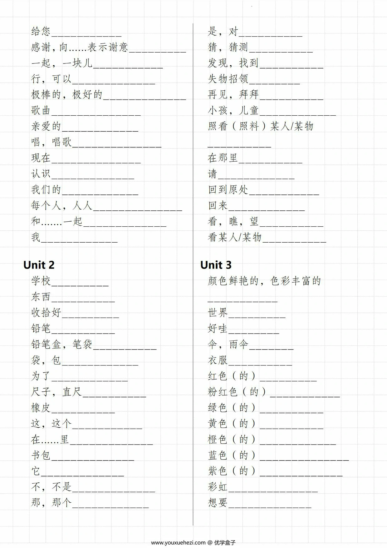 图片[2]-新外研版三年级上册英语单词默写表，4页PDF可打印-优学盒子