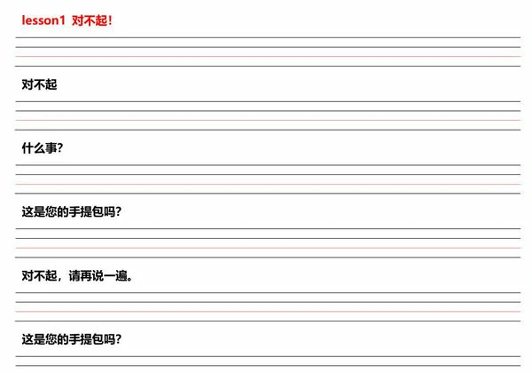 新概念1 默写本，72页PDF可打印-优学盒子