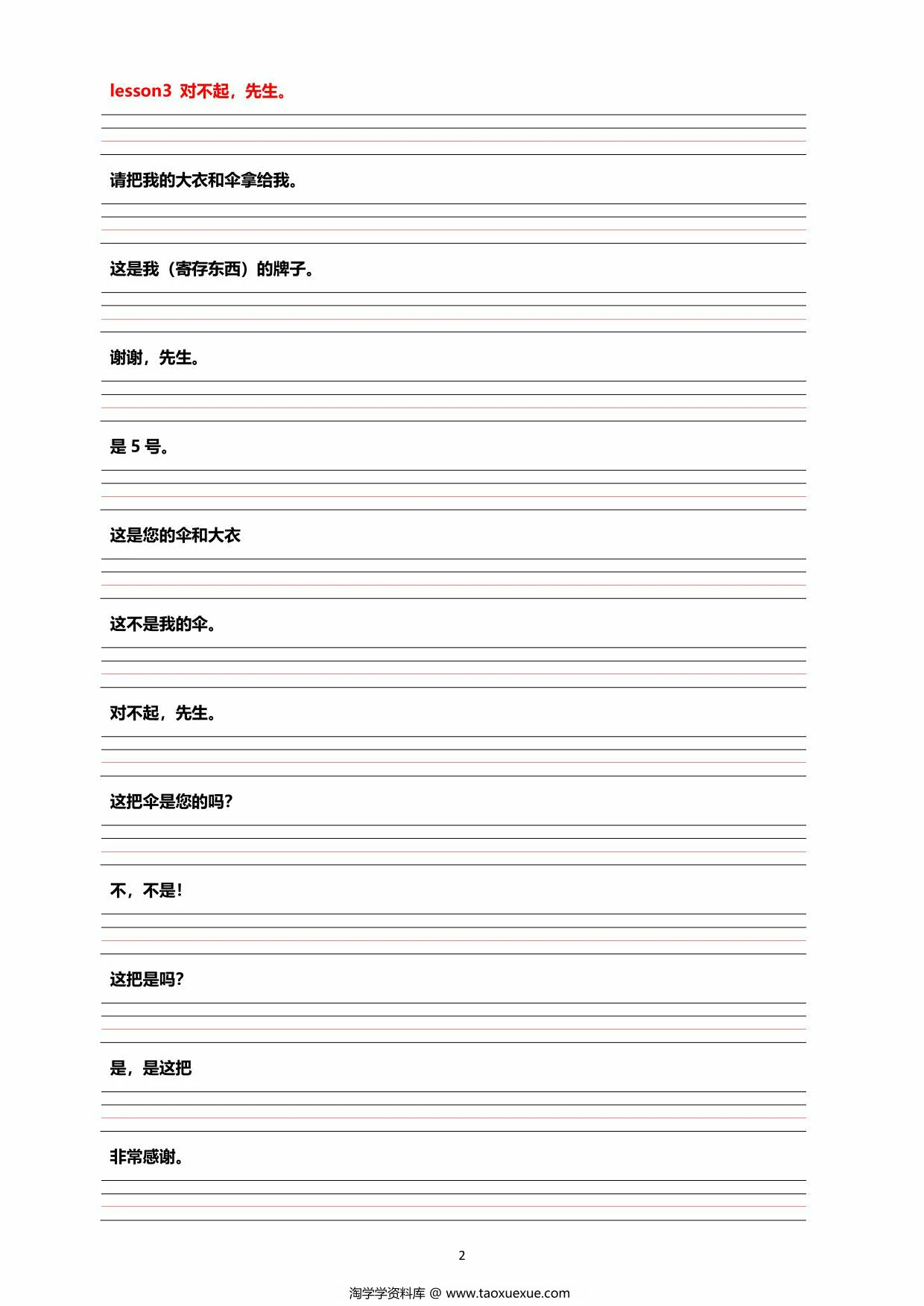 图片[2]-新概念1 默写本，72页PDF可打印-优学盒子