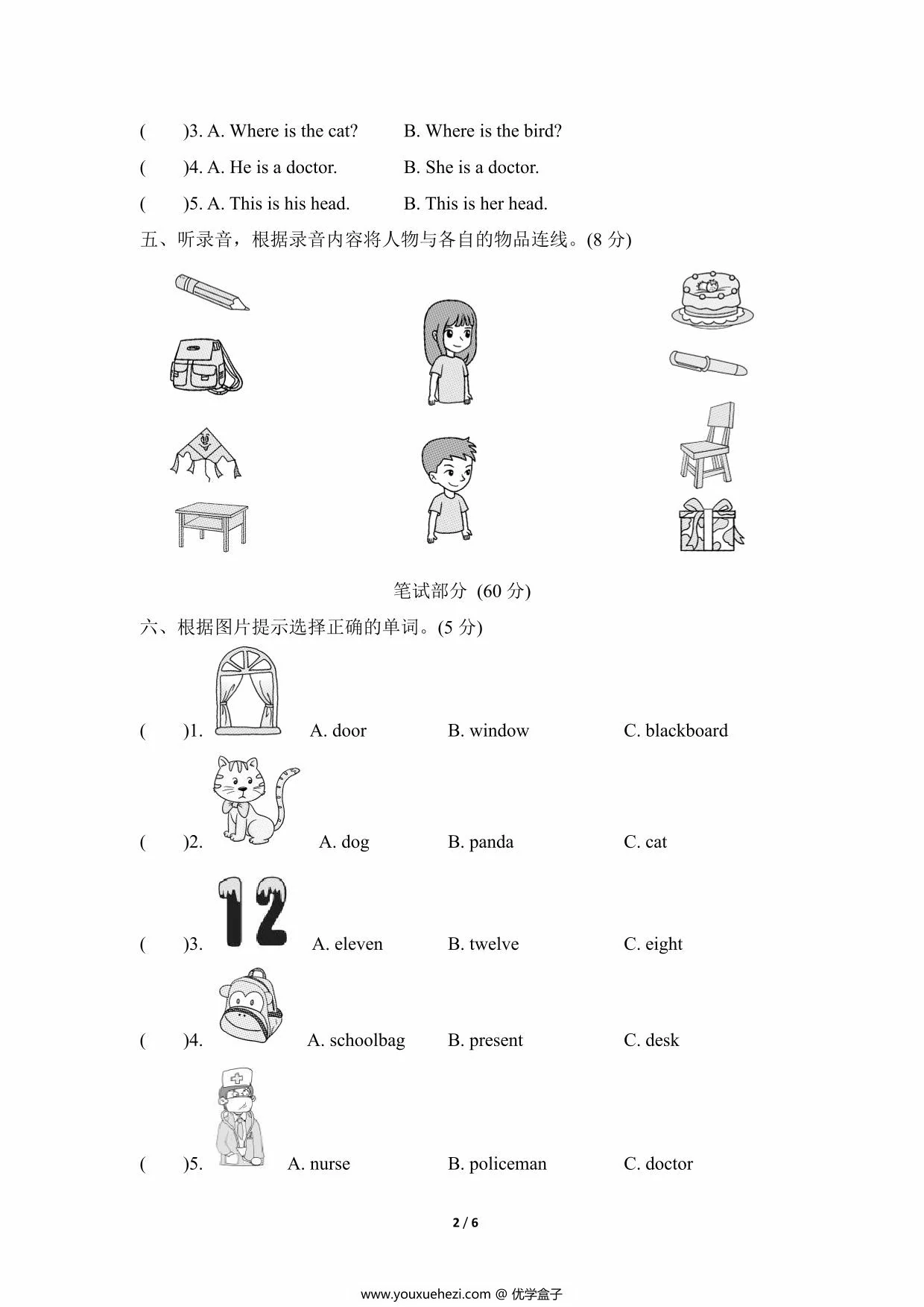 图片[2]-三年级英语上册外研版期末测试卷二，6页PDF电子版-优学盒子