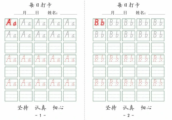 英文字母每日打卡，7页PDF可打印-优学盒子