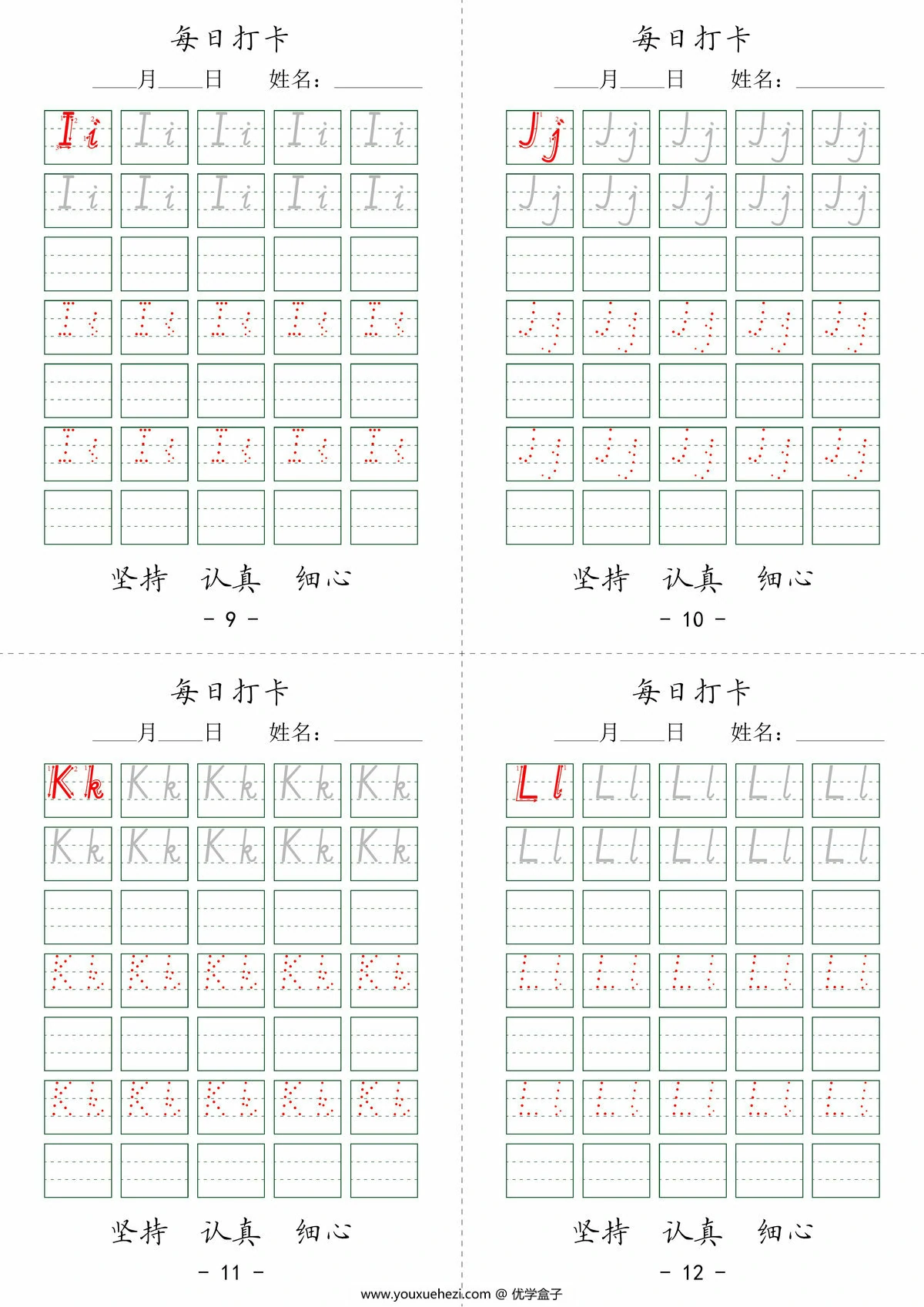图片[2]-英文字母每日打卡，7页PDF可打印-优学盒子
