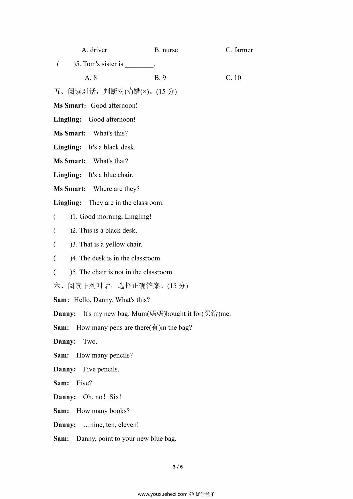 图片[2]-三年级上册英语外研三起阅读理解专项复习卷（含答案），6页PDF电子版-优学盒子