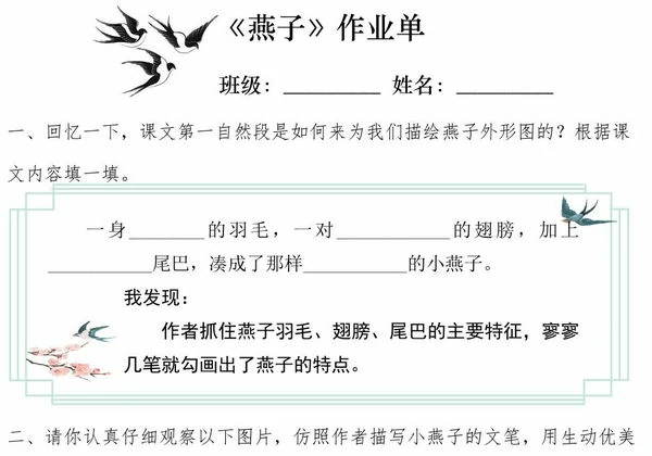 三年级下册语文每课作业单小练笔，20页PDF电子版-优学盒子
