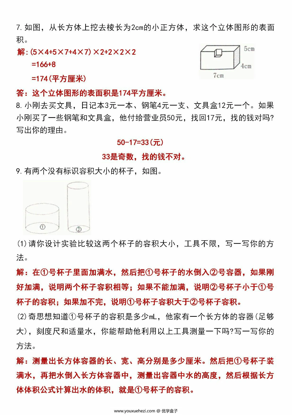 图片[4]-五年级数学下册必考《经典应用题》专项，12页PDF可打印-优学盒子