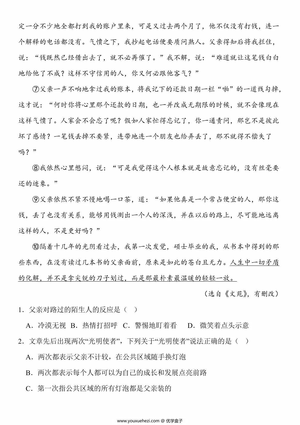 图片[2]-六年级下册语文阅读理解每日一练，143页PDF电子版-优学盒子