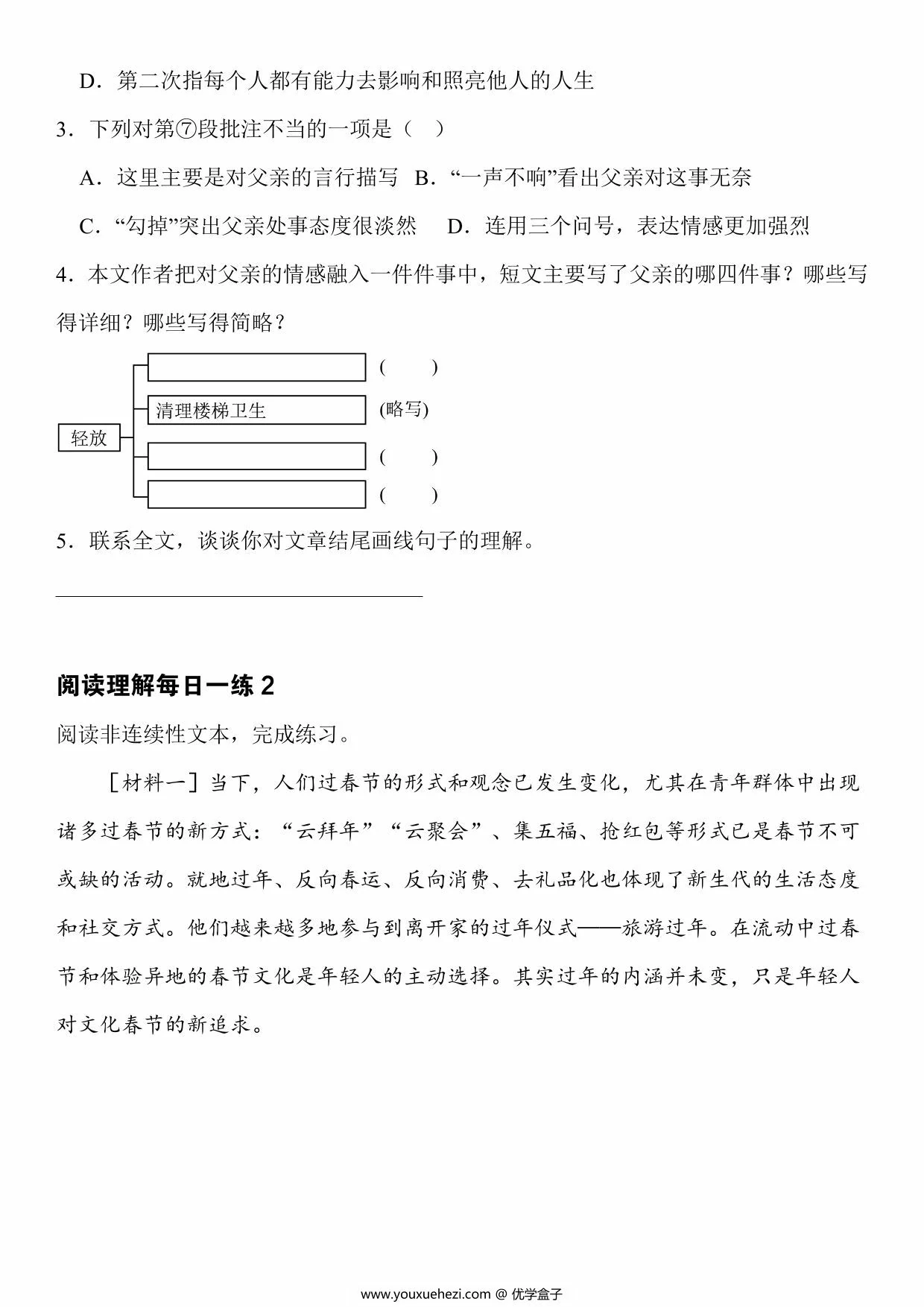 图片[3]-六年级下册语文阅读理解每日一练，143页PDF电子版-优学盒子