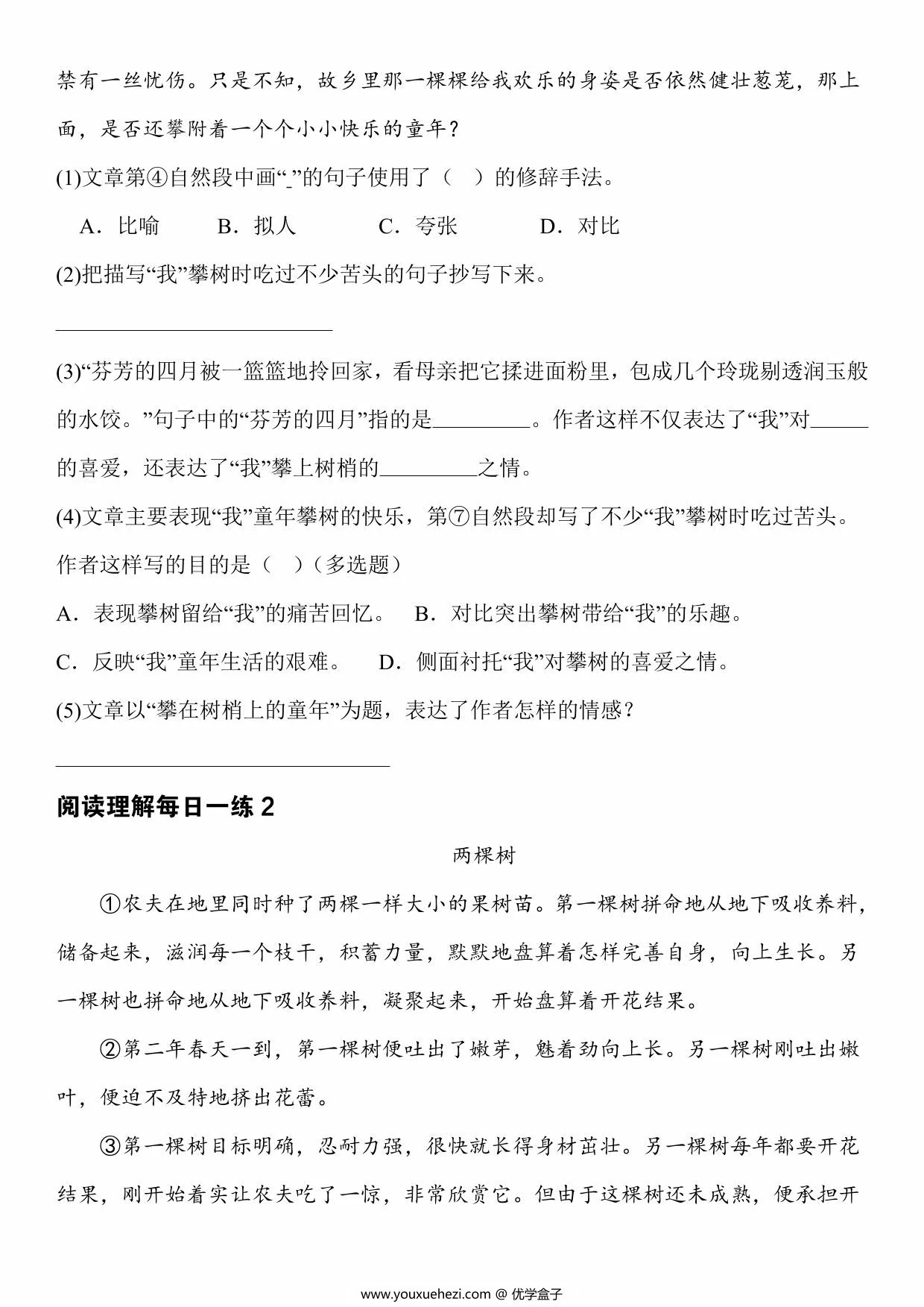 图片[2]-四年级下册语文阅读理解每日一练，116页PDF电子版-优学盒子