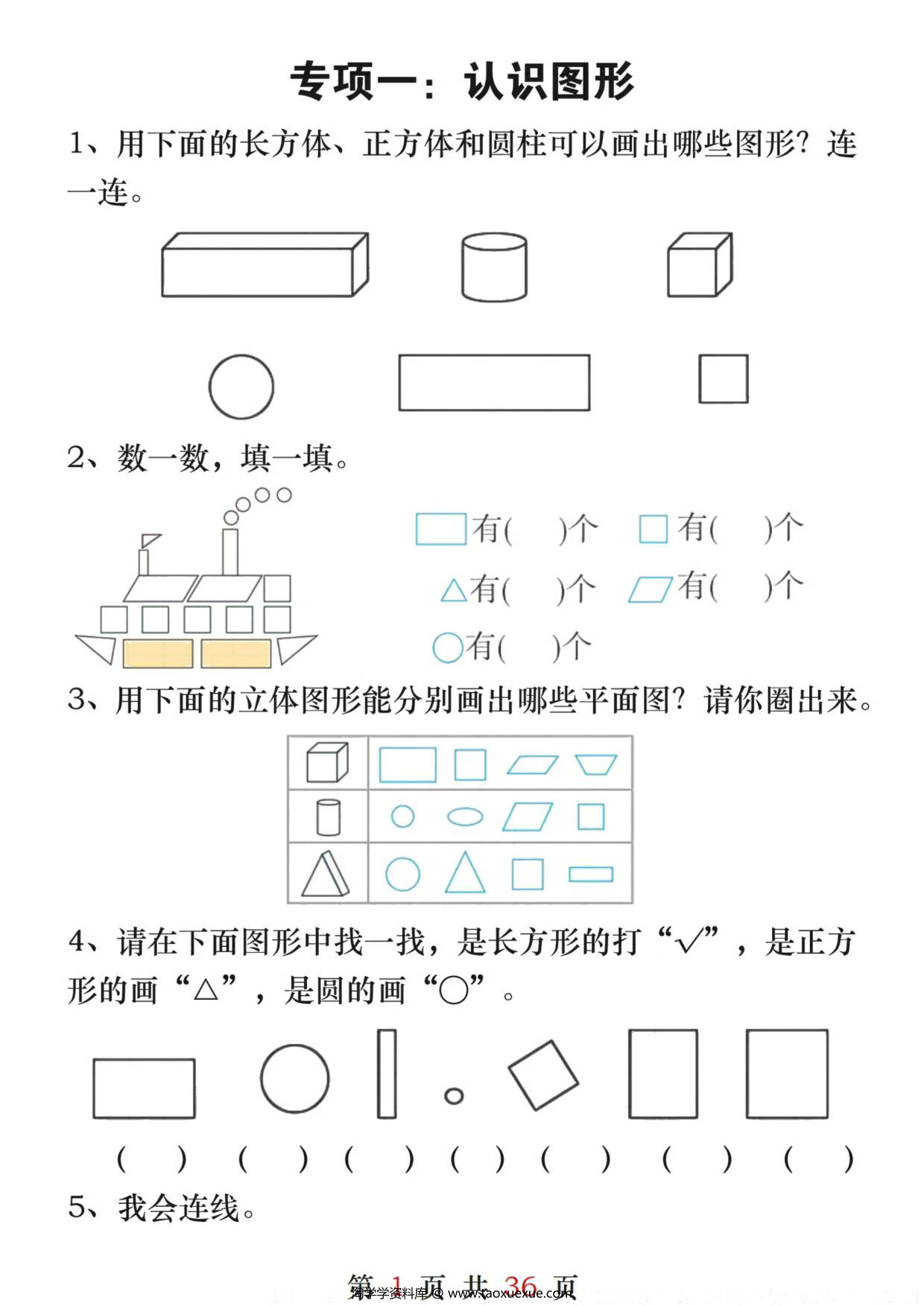 图片[1]-一下数学八大重点专项合集47页，47页PDF可打印-优学盒子