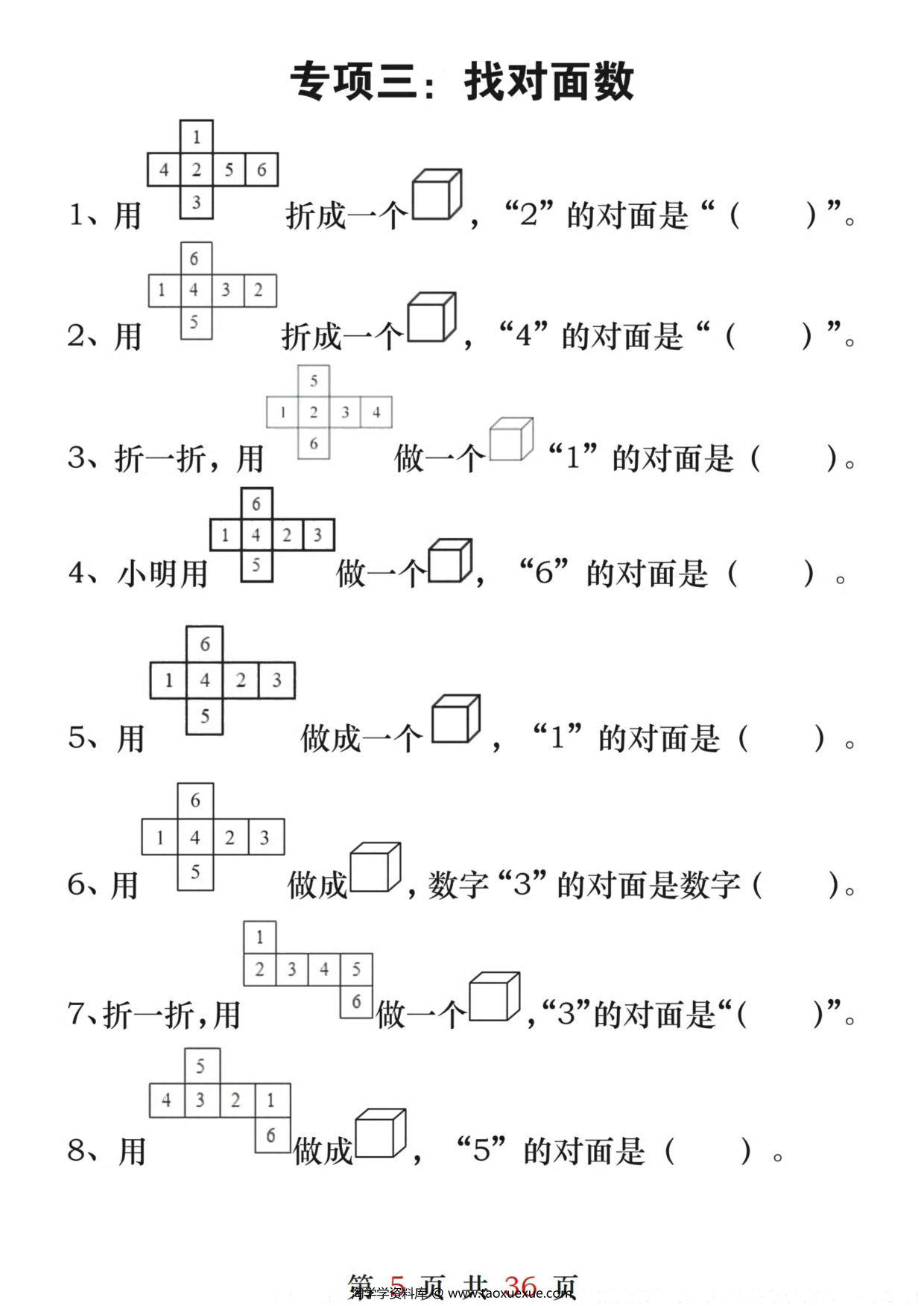 图片[2]-一下数学八大重点专项合集47页，47页PDF可打印-优学盒子
