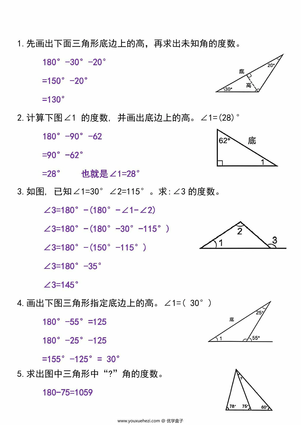 图片[3]-求三角形角的度数每日一练小纸条，11页PDF电子版-优学盒子