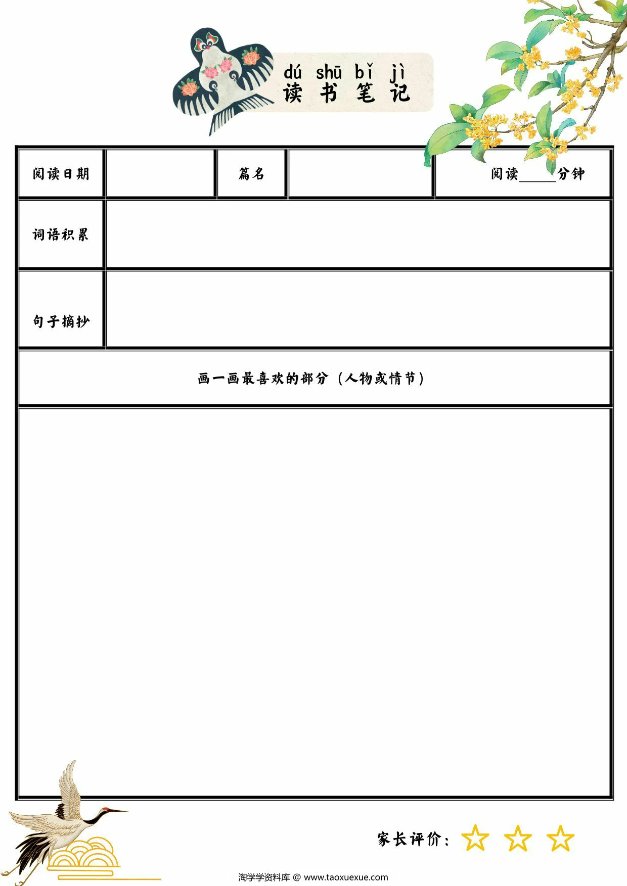 图片[3]-一年级暑假作业乐学手册，14页PDF电子版-优学盒子
