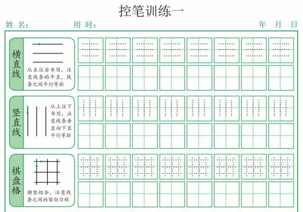 控笔训练点阵笔画练习，12页PDF可打印-优学盒子