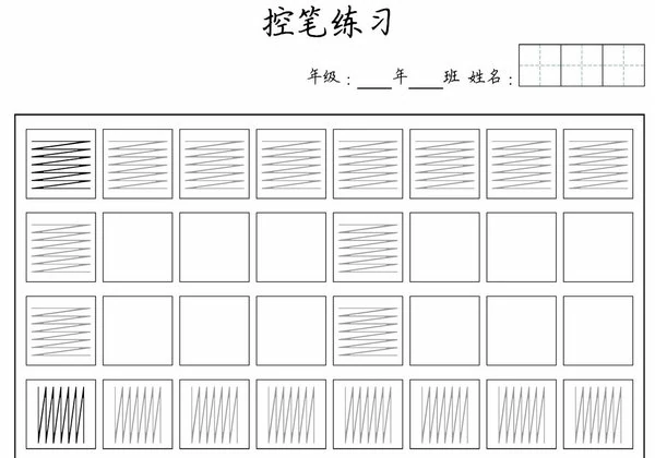 高级控笔练习，22页PDF电子版-优学盒子