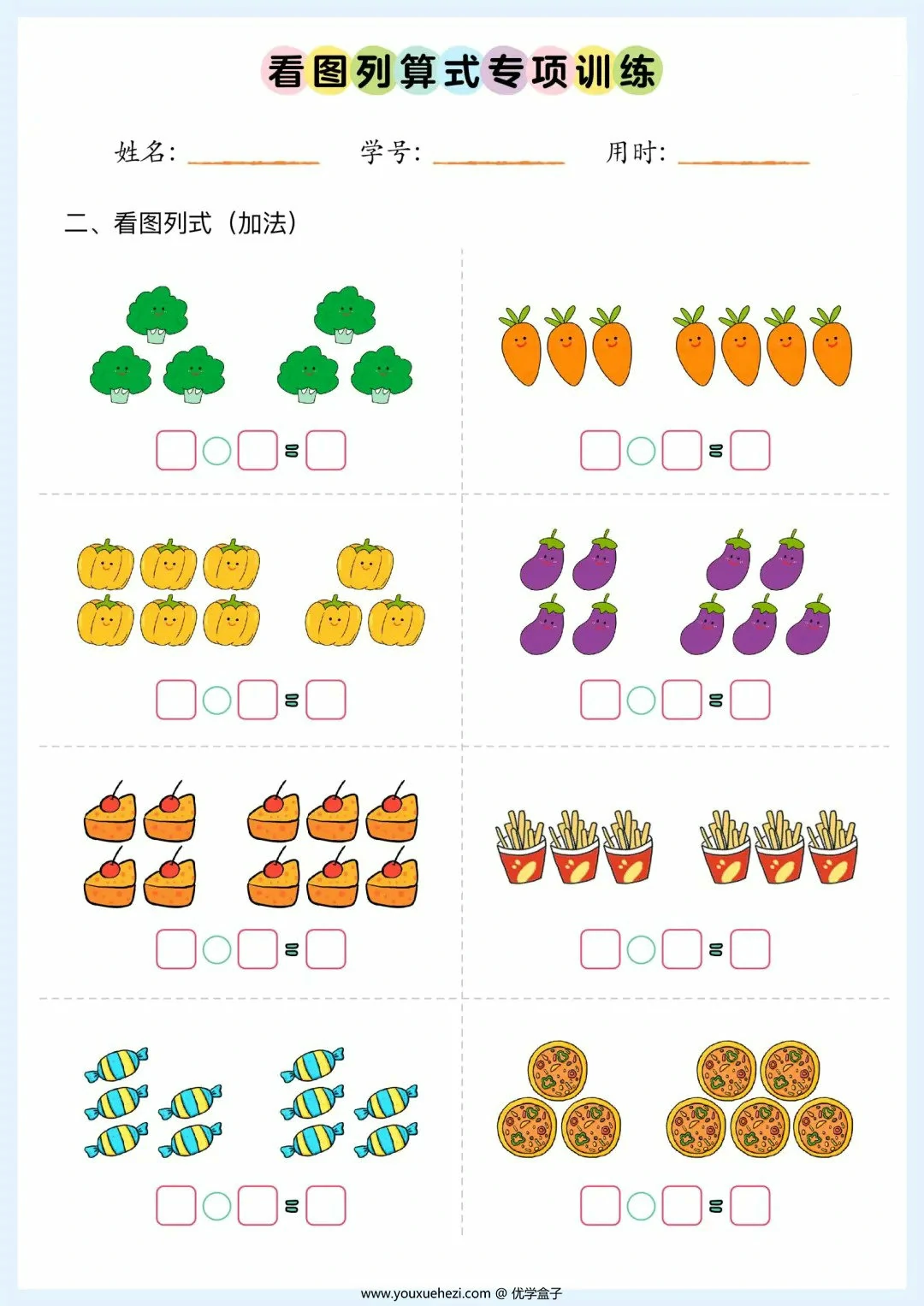 图片[2]-10种看图列式类型+看图列算式专项训练，11页PDF电子版-优学盒子