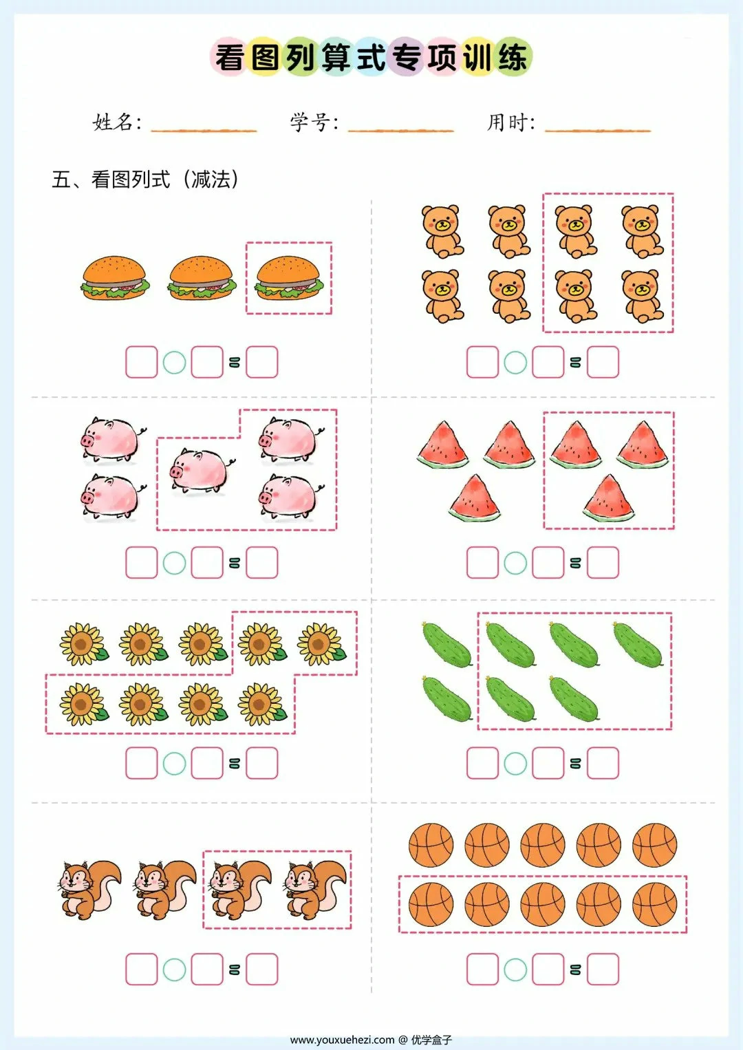图片[3]-10种看图列式类型+看图列算式专项训练，11页PDF电子版-优学盒子