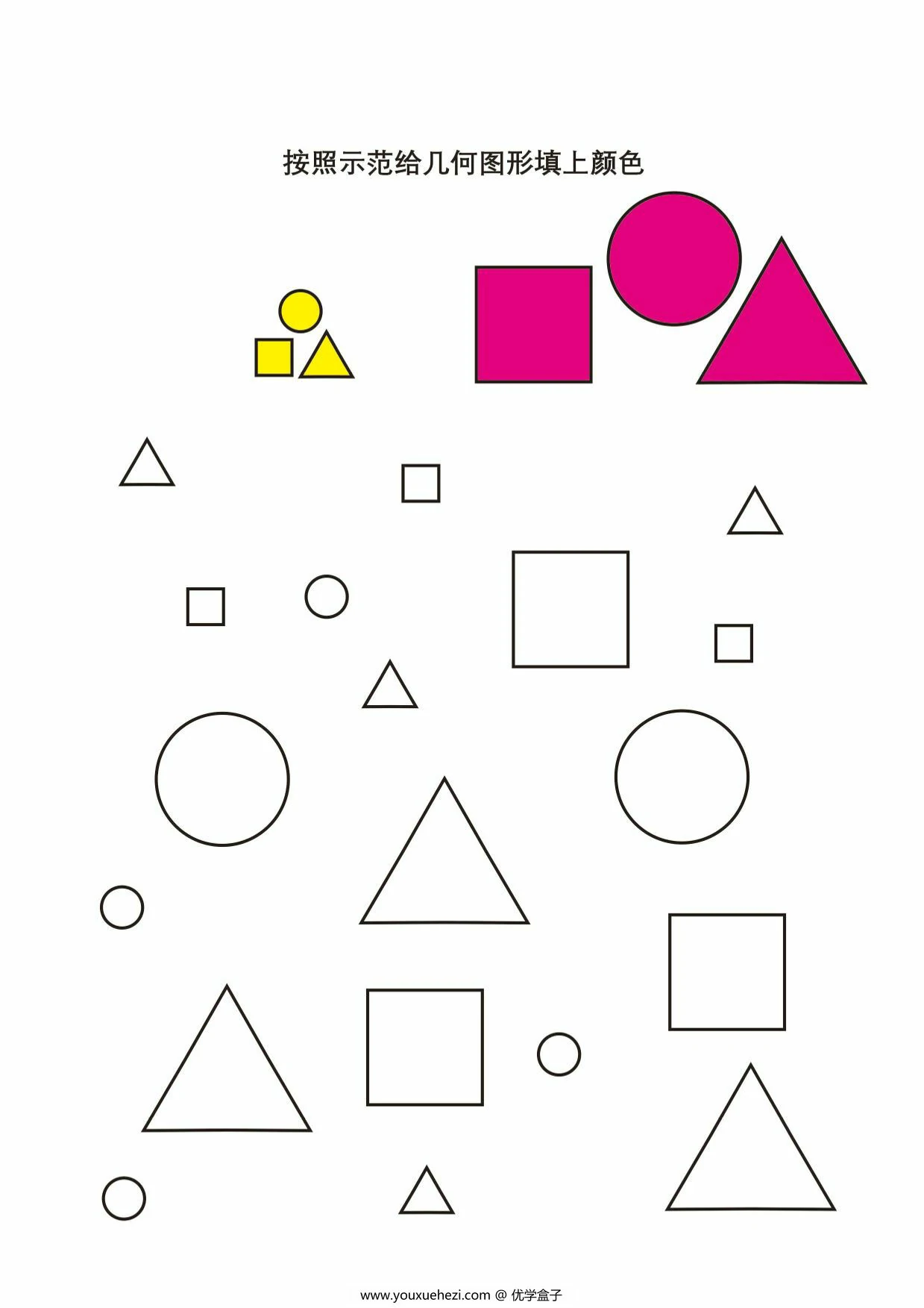 图片[1]-专注力综合练习1，14页PDF电子版-优学盒子
