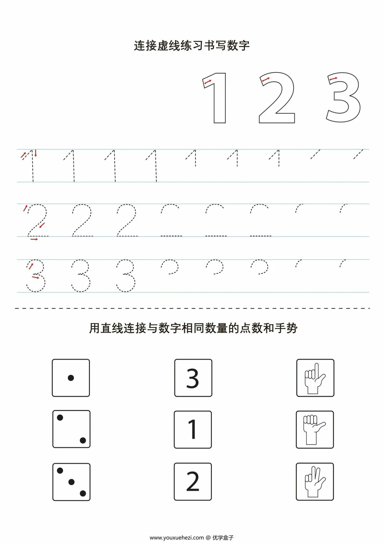 图片[2]-专注力综合练习1，14页PDF电子版-优学盒子