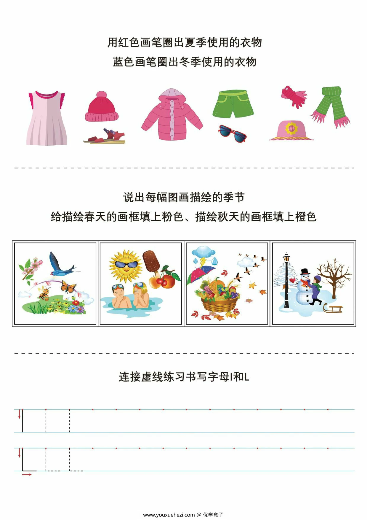 图片[4]-专注力综合练习1，14页PDF电子版-优学盒子
