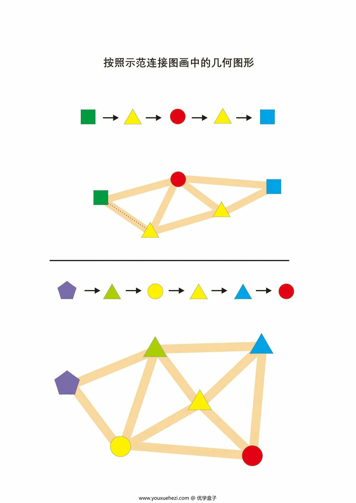 图片[4]-专注力综合练习2，14页PDF可打印-优学盒子