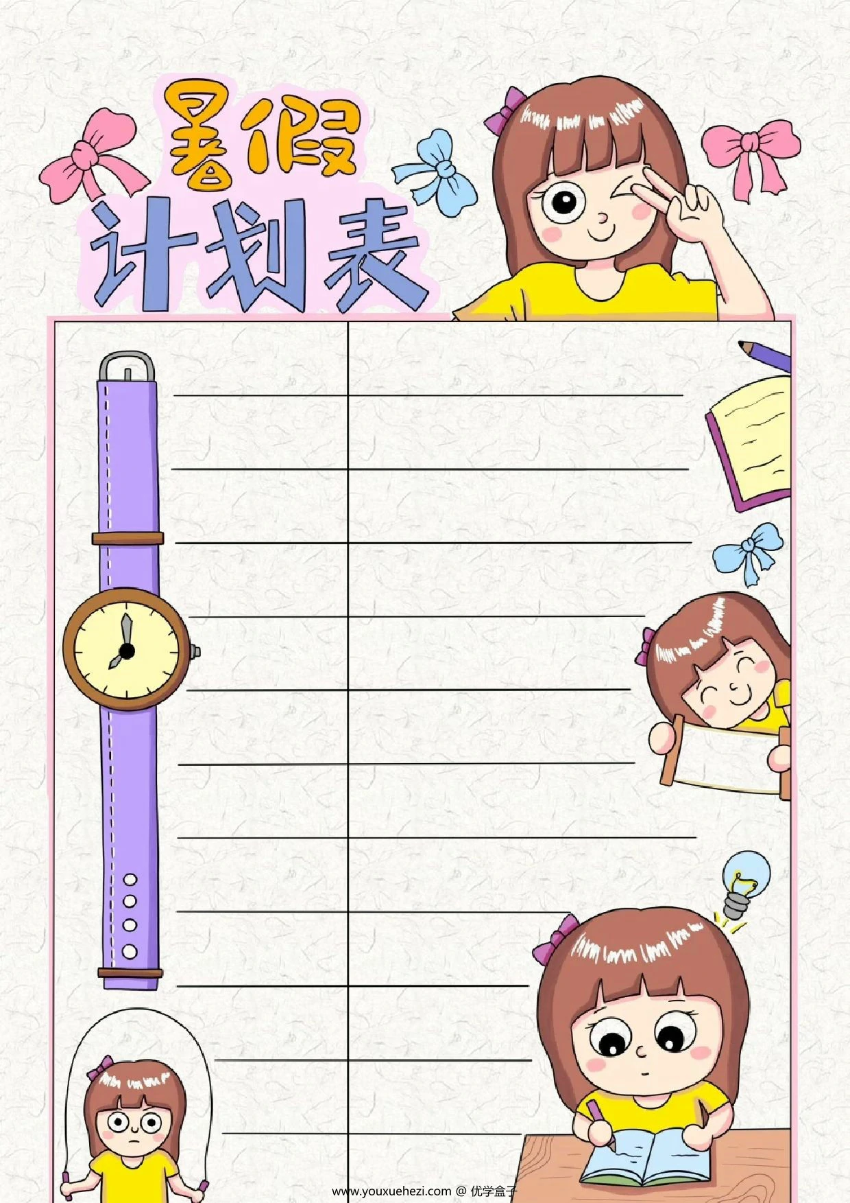 图片[1]-二升三语文暑假特色作业哪吒版，14页PDF电子版-优学盒子
