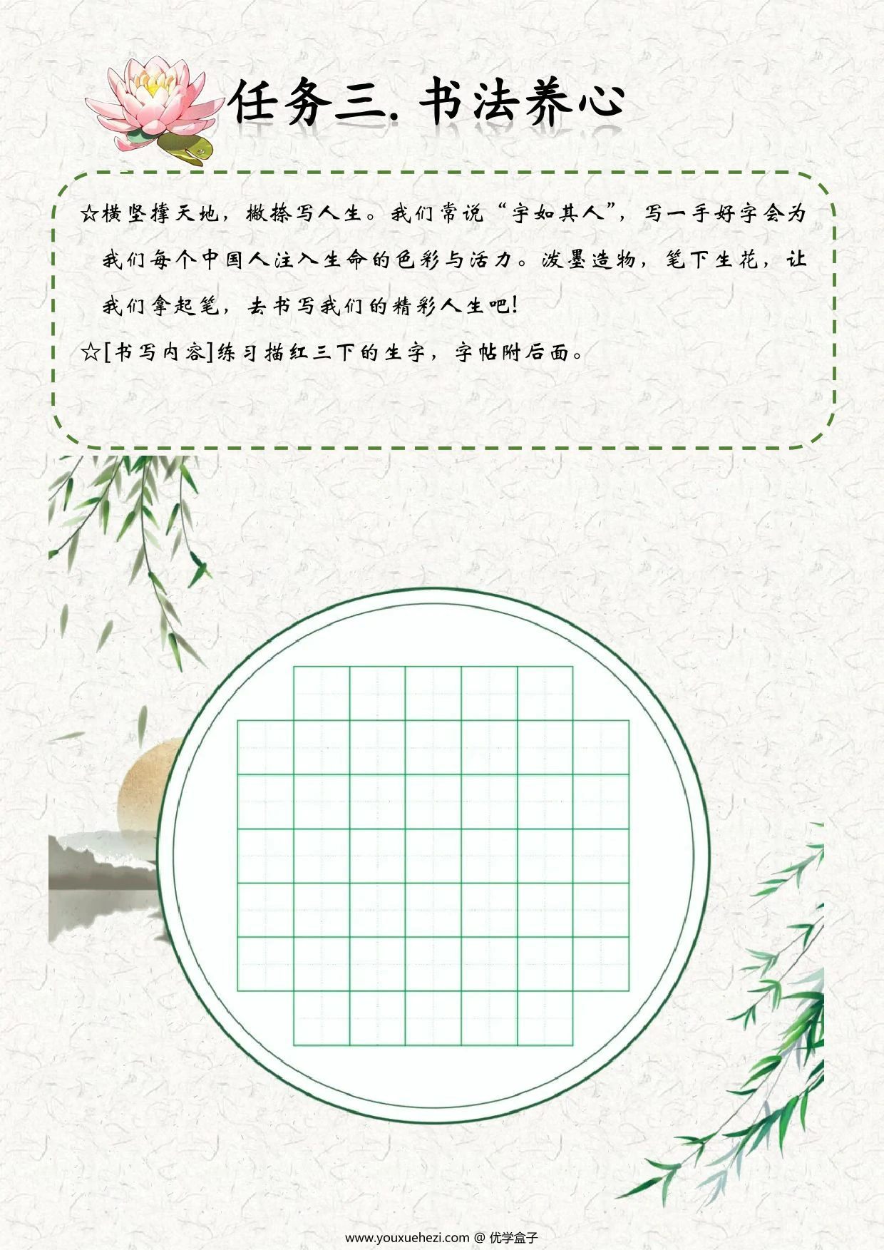 图片[4]-二升三语文暑假特色作业哪吒版，14页PDF电子版-优学盒子