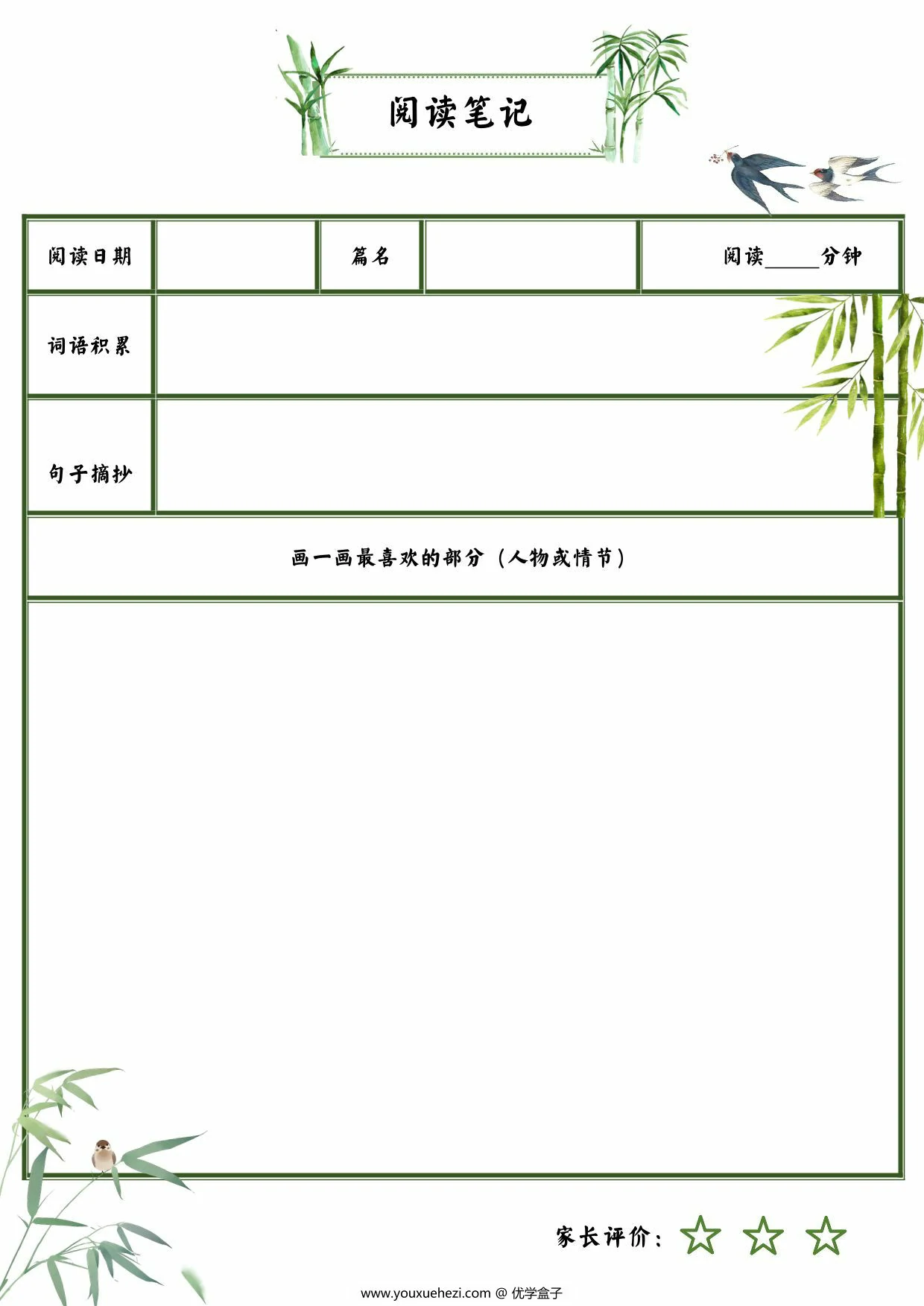 图片[3]-二年级暑假作业，14页PDF电子版-优学盒子