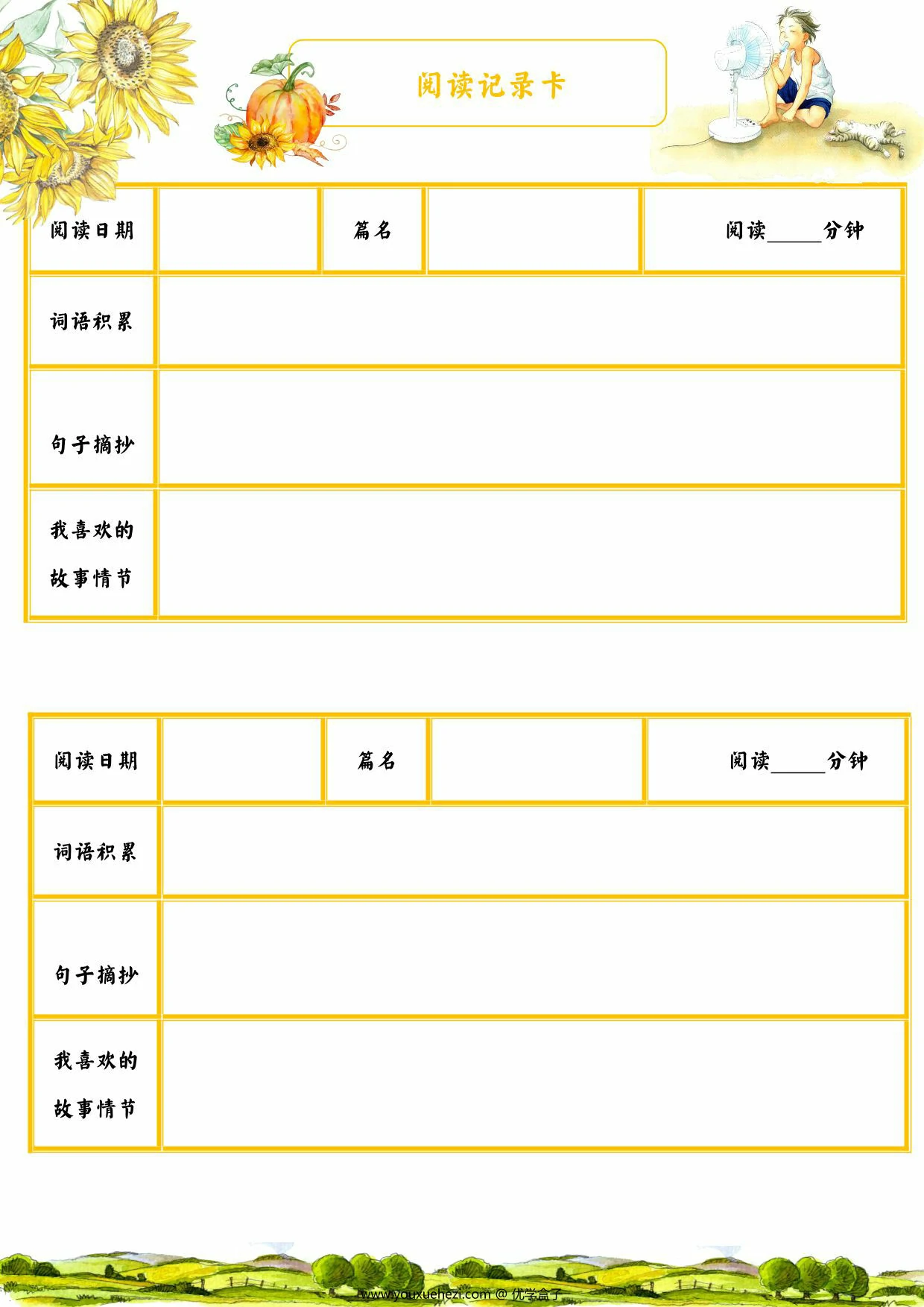 图片[1]-五年级暑假作业漫游记，14页PDF电子版-优学盒子