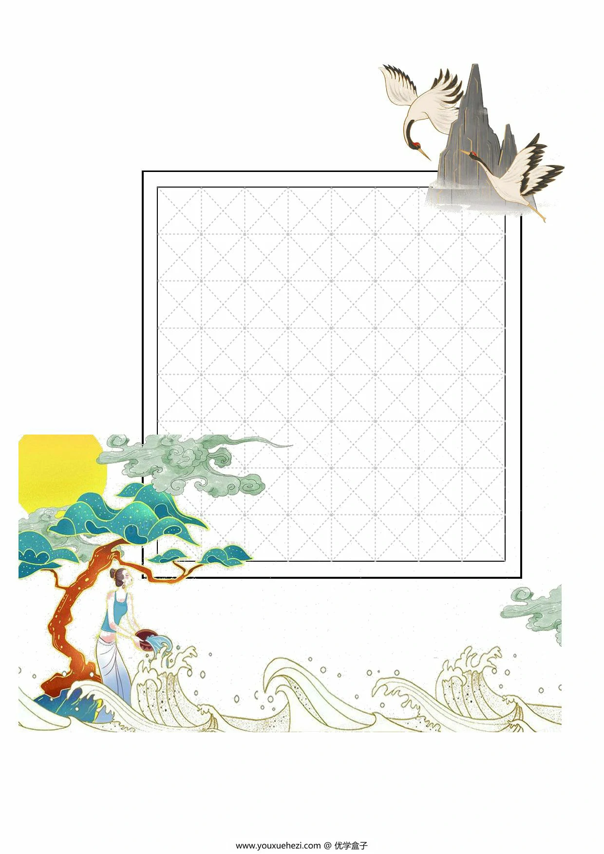 图片[1]-山水书法纸，18页PDF电子版-优学盒子