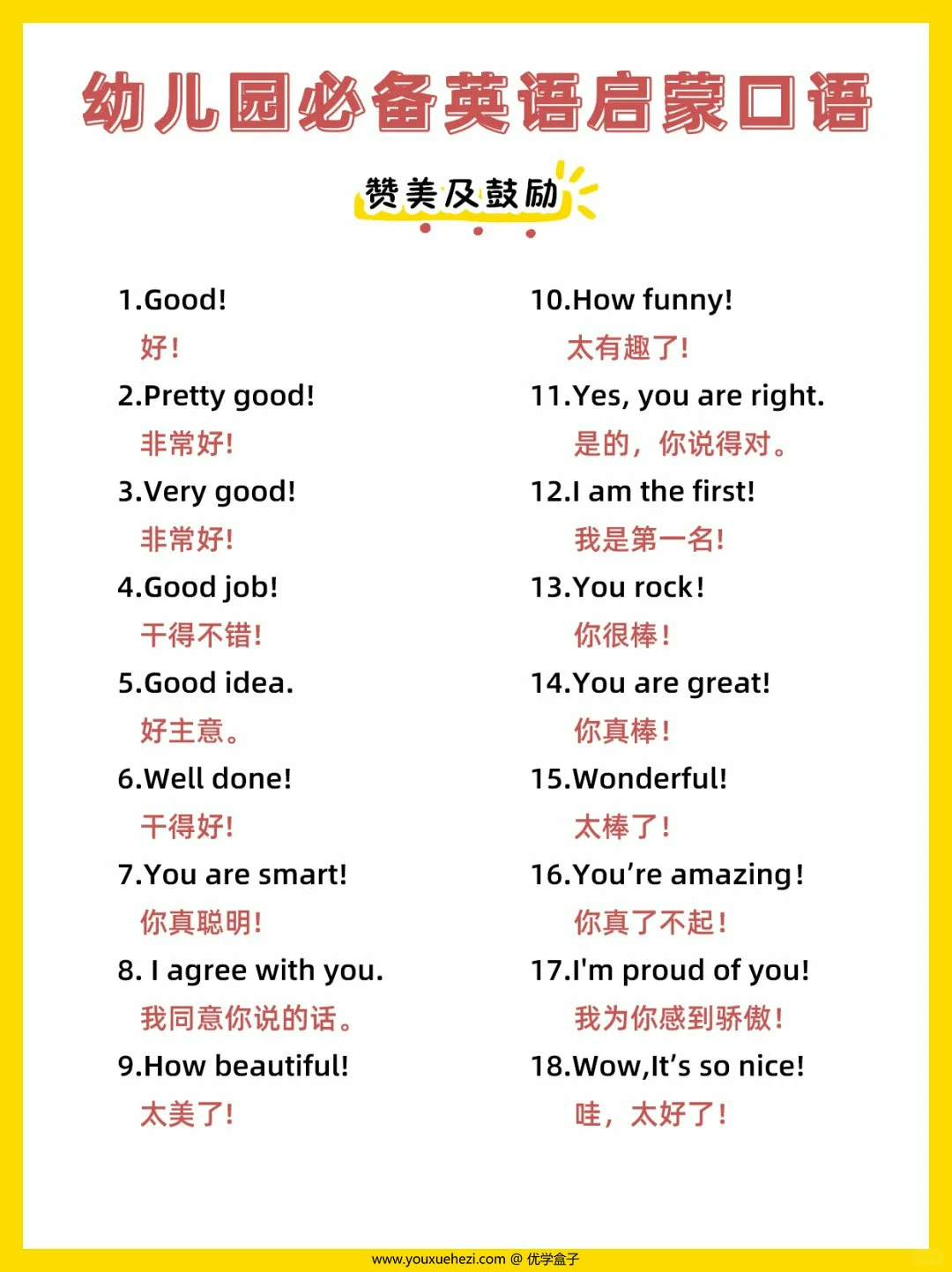 图片[4]-幼儿园必备英语启蒙口语，8页PDF电子版-优学盒子