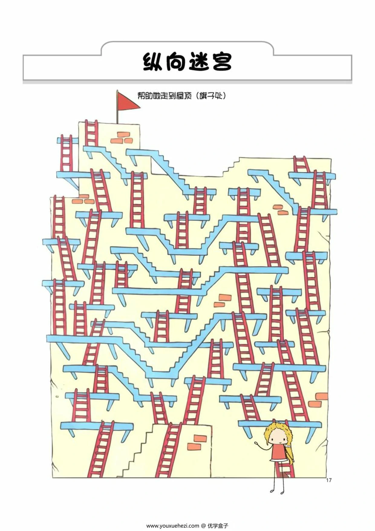 图片[3]-注意力训练字母数字迷宫游戏，37页PDF电子版-优学盒子