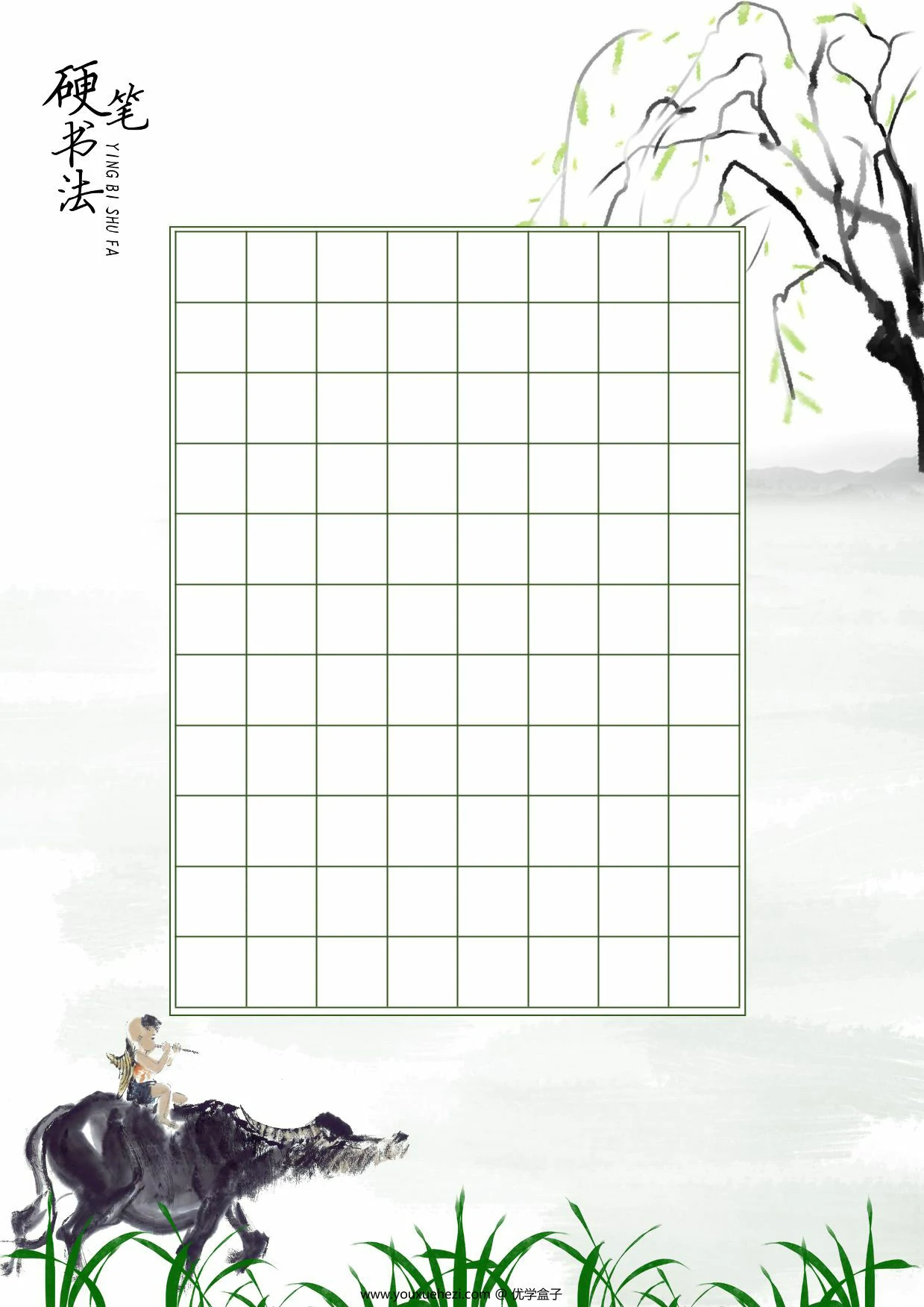 图片[1]-硬笔书法作品纸，9页PDF电子版-优学盒子