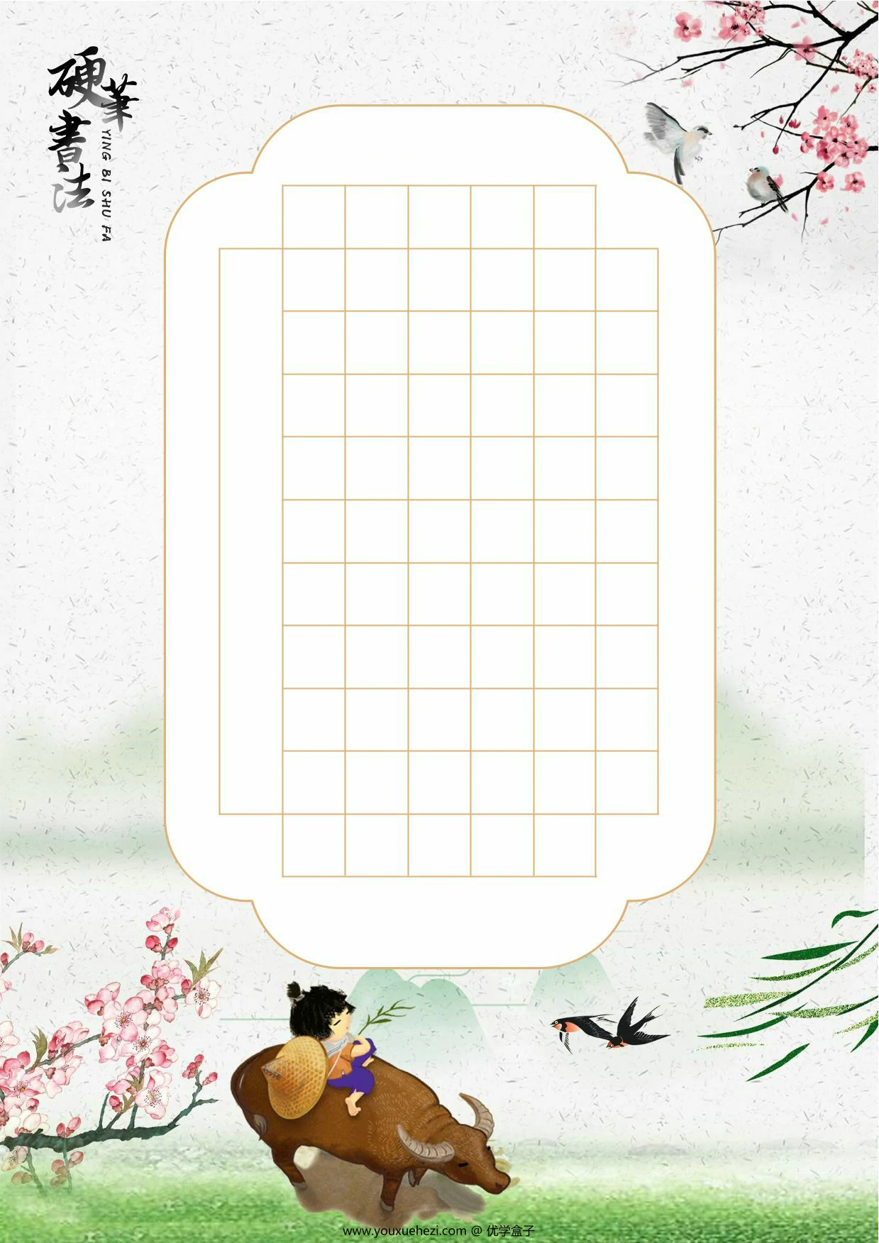 图片[3]-硬笔书法作品纸，9页PDF电子版-优学盒子