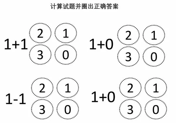 计算试题并圈出答案，13页PDF可打印-优学盒子