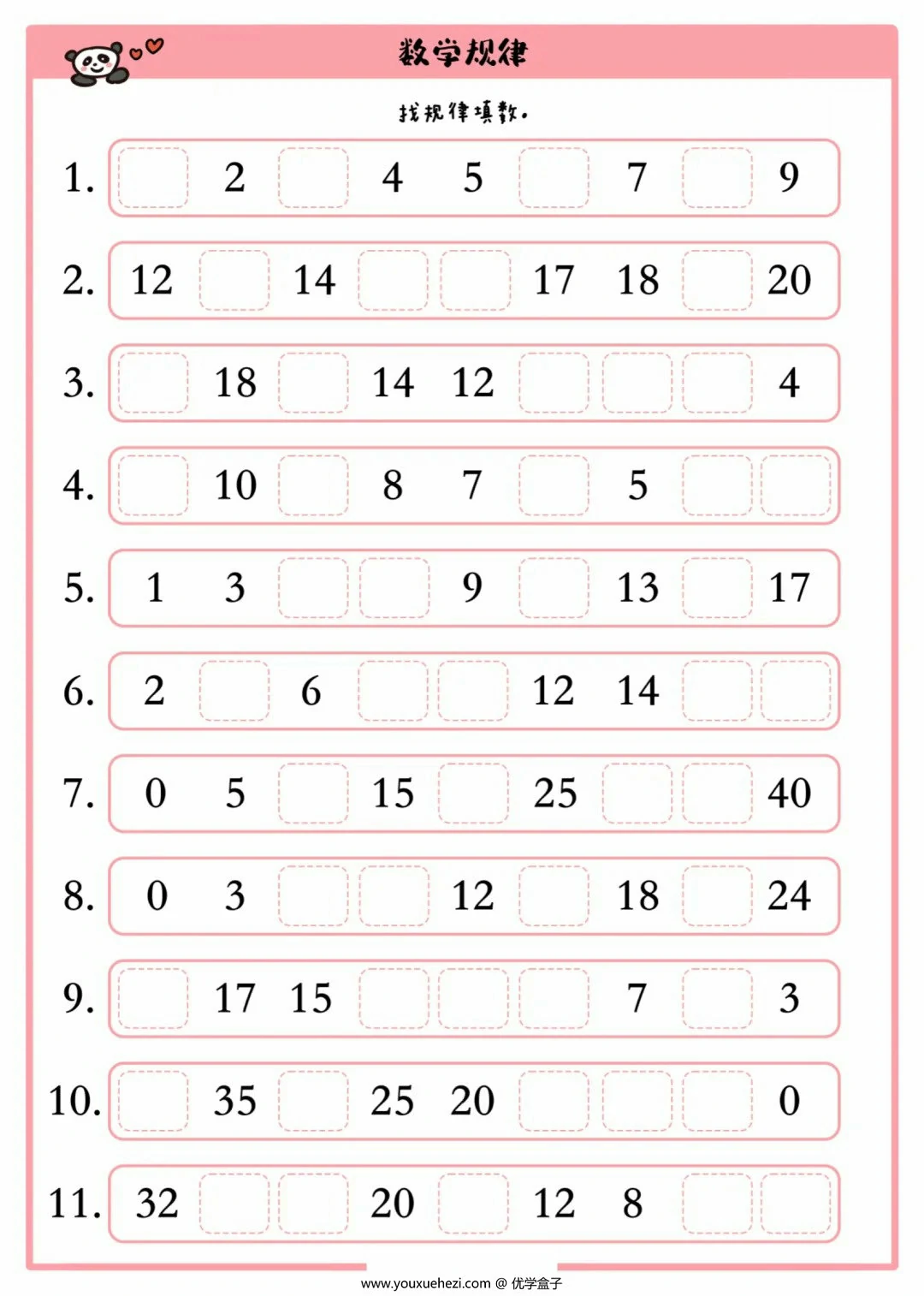 图片[2]-幼小衔接数字找规律，9页PDF电子版-优学盒子