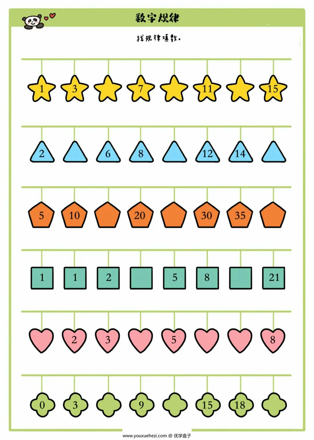 图片[3]-幼小衔接数字找规律，9页PDF电子版-优学盒子